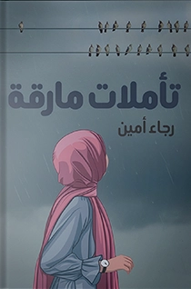 Tamlaat Marqa Tamlaat Marqa